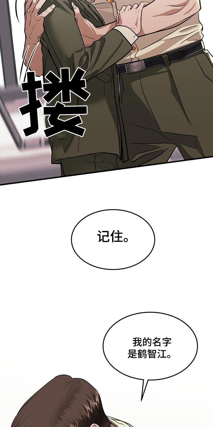 镜子里的陌生人免费观影漫画,第41话1图
