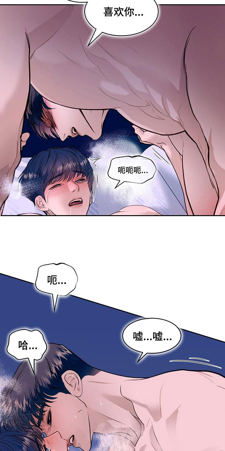 镜子里的陌生人免费观影漫画,第81话1图