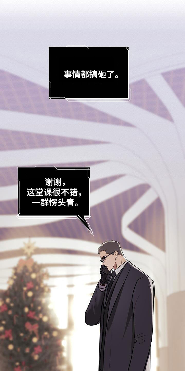 镜子里的陌生人免费观影漫画,第66话1图