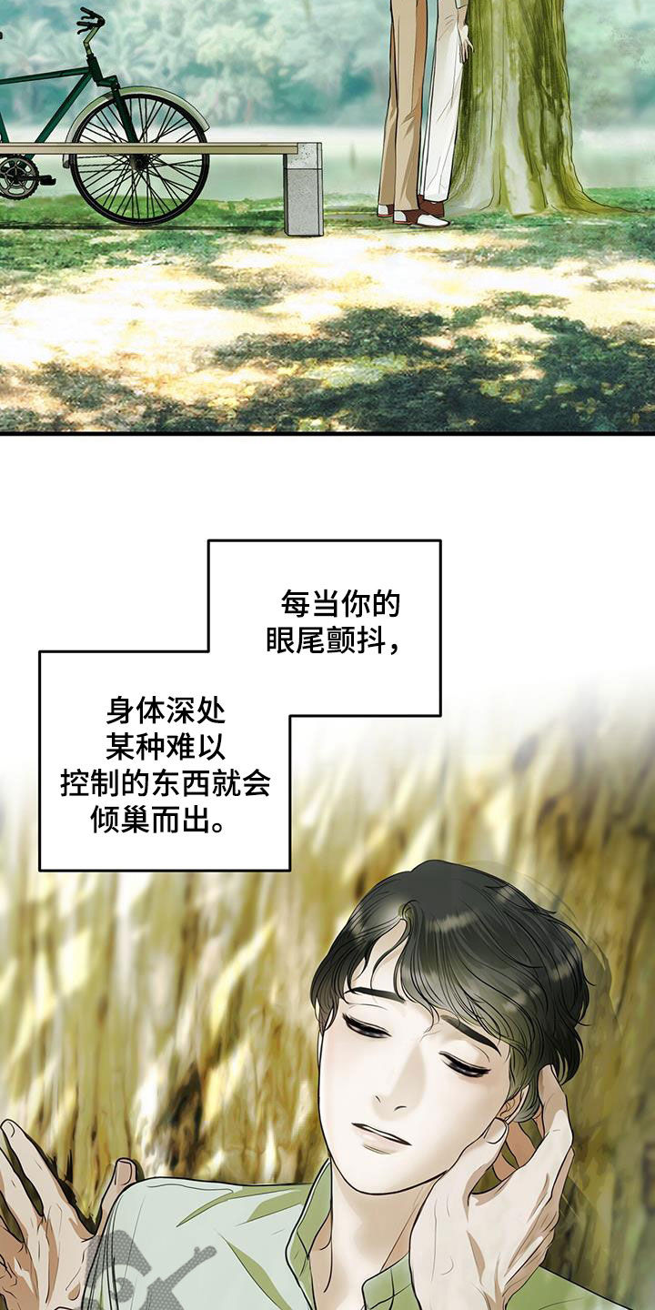 镜子里的陌生人免费观影漫画,第45话2图