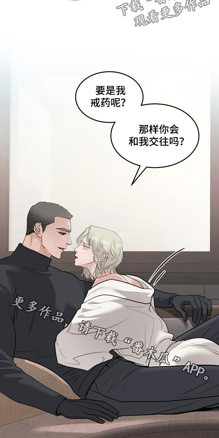 镜子里的陌生人免费观影漫画,第63话1图