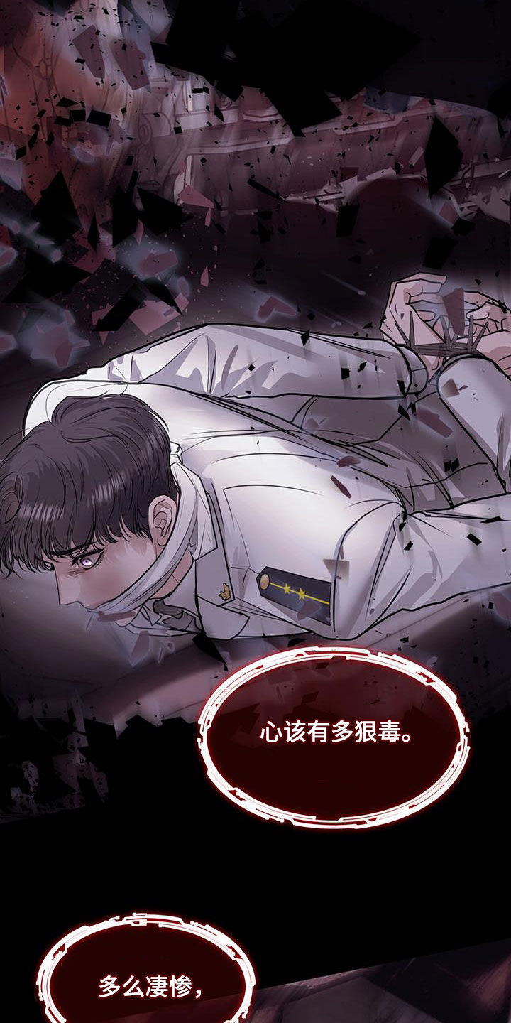 镜子里的陌生人免费观影漫画,第105话1图