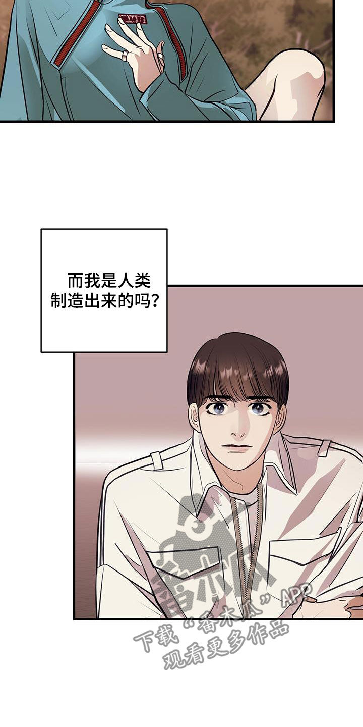 镜子里的陌生人免费观影漫画,第35话2图