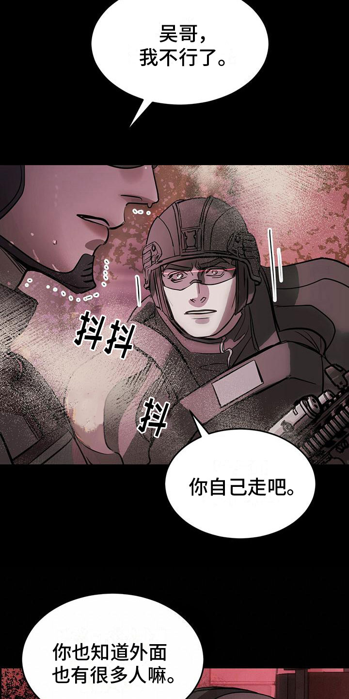 镜子里的陌生人免费观影漫画,第15话2图