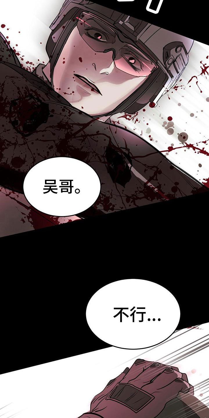 镜子里的陌生人免费观影漫画,第15话2图