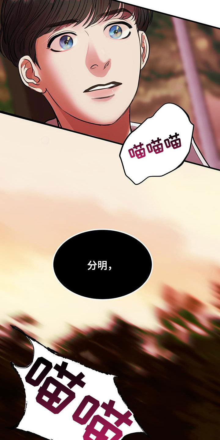 镜子里的陌生人免费观影漫画,第32话1图