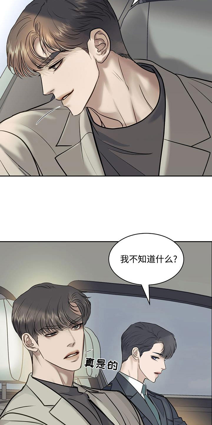 镜子里的陌生人免费观影漫画,第102话2图