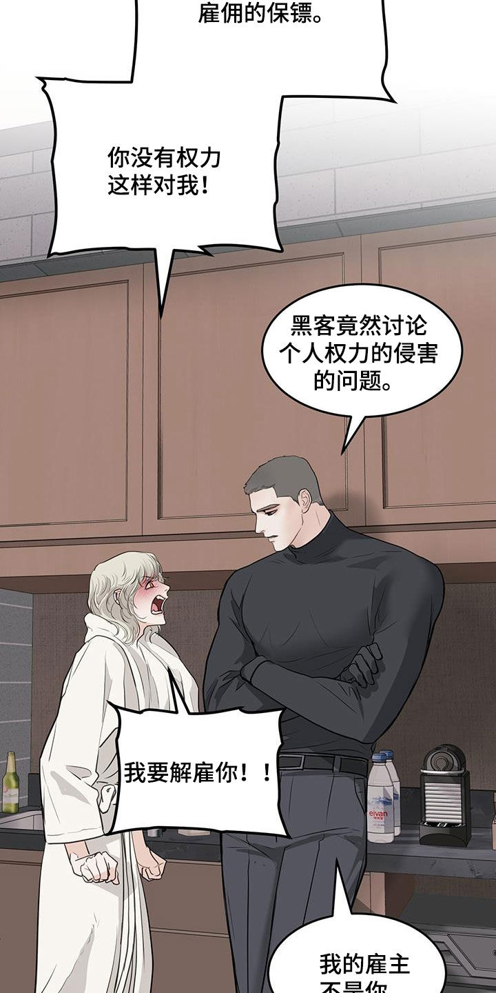 镜子里的陌生人免费观影漫画,第63话1图