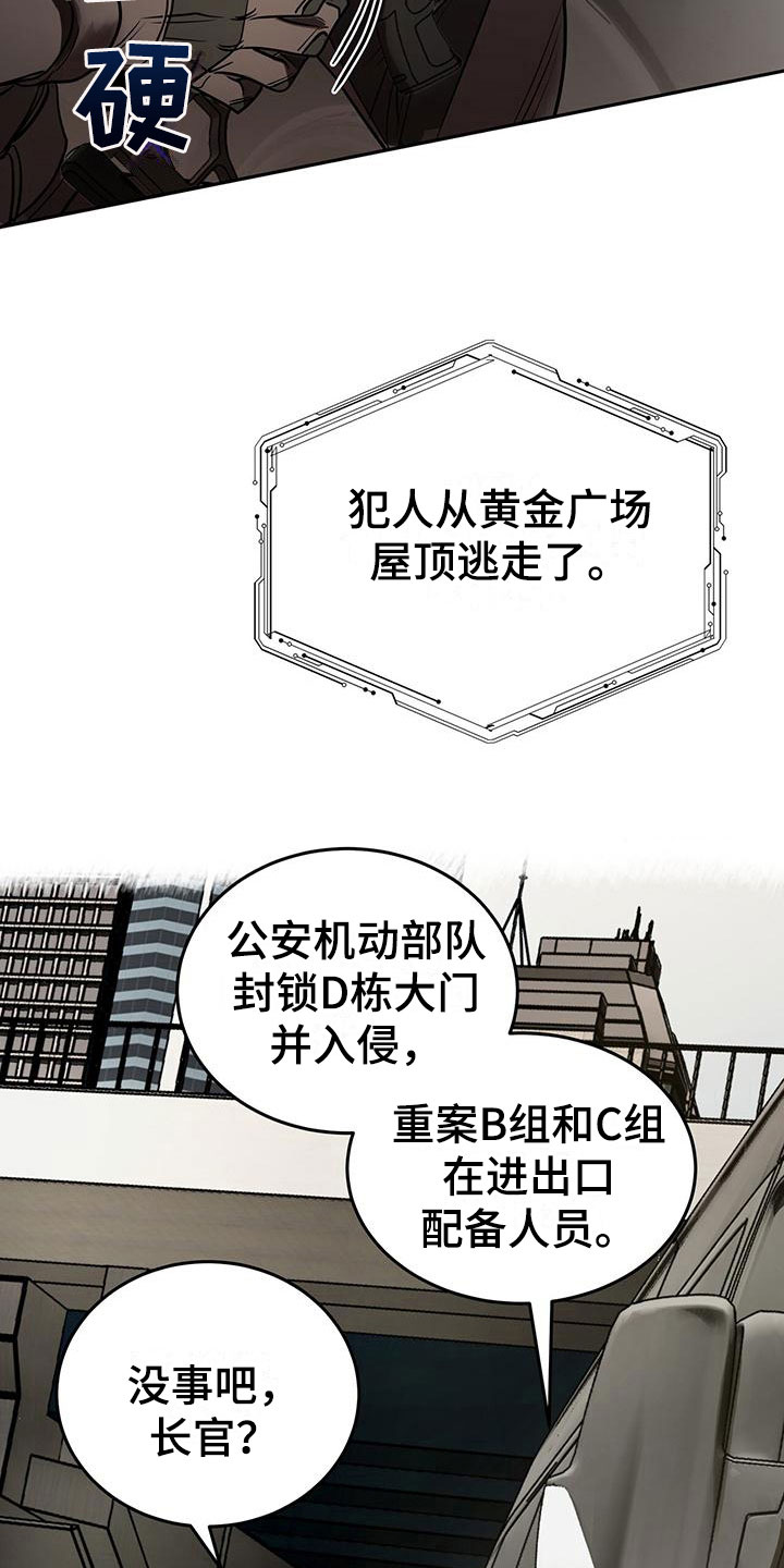 镜子里的自己是别人看到的自己吗漫画,第11话1图