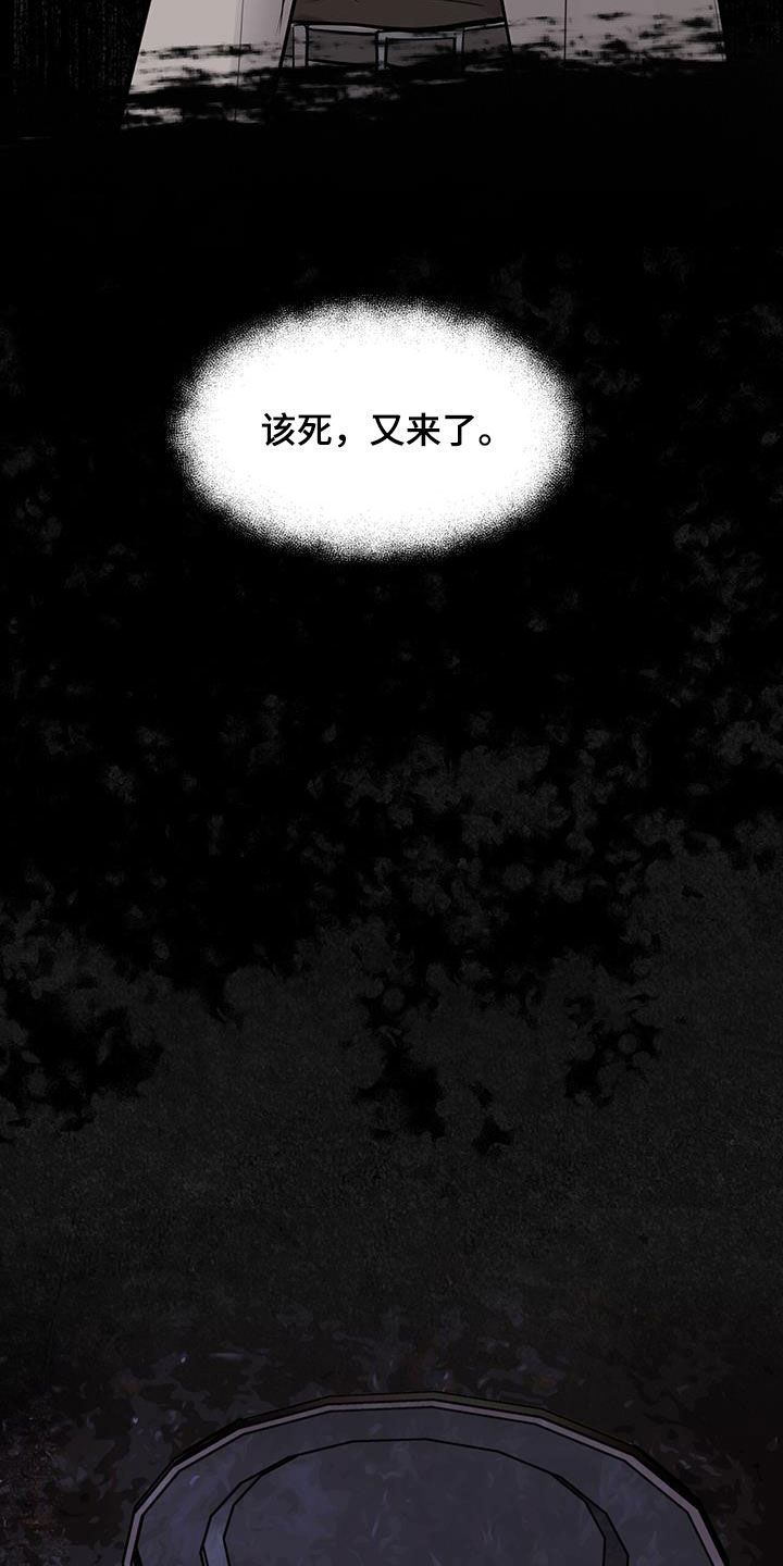 镜子里的陌生人原版全文免费阅读漫画,第110话1图