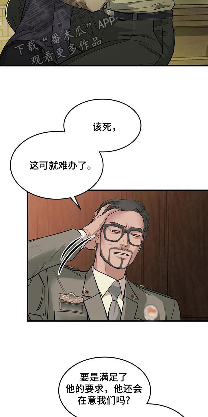 镜子里的图像漫画,第51章：会跳舞吗1图