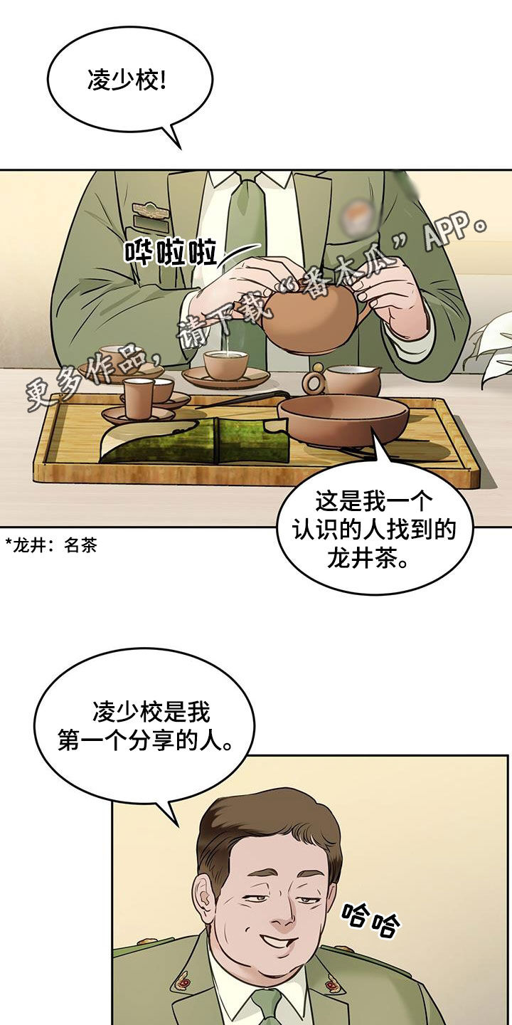 镜子里的陌生人漫画,第70话1图