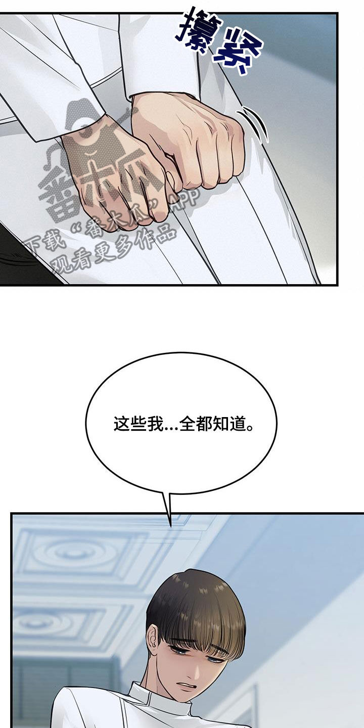 镜子里的沃伦马里森漫画,第46话2图