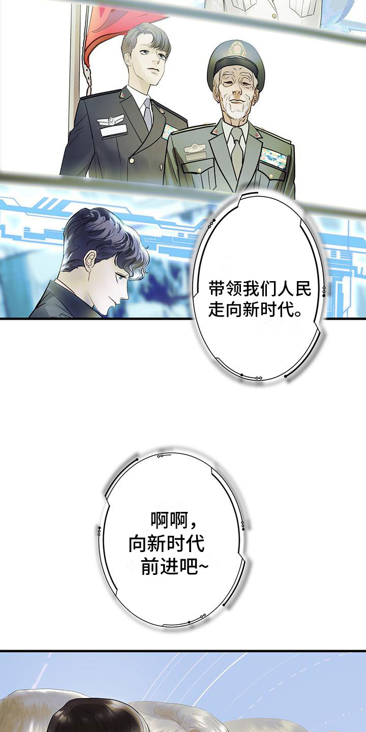镜子里的陌生人免费观影漫画,第1话1图