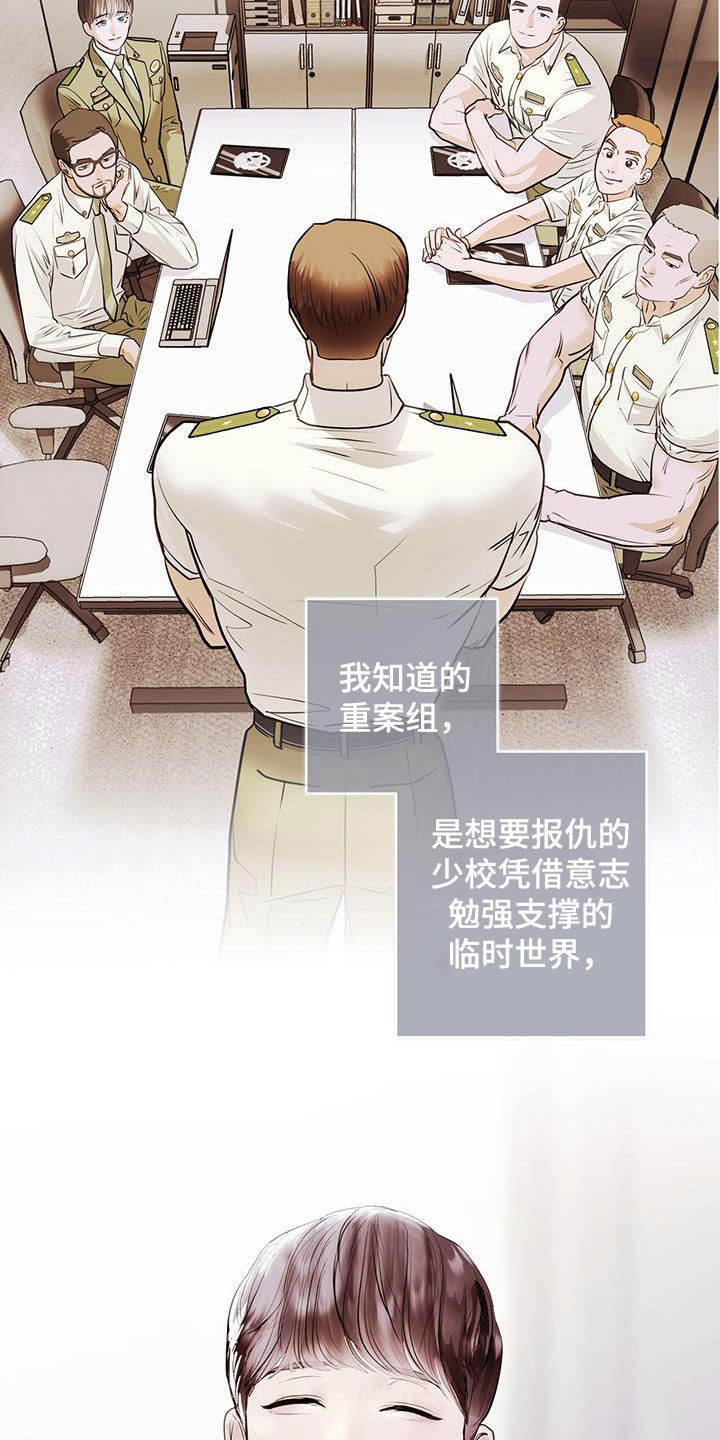 镜子里的陌生人免费观影漫画,第72话1图
