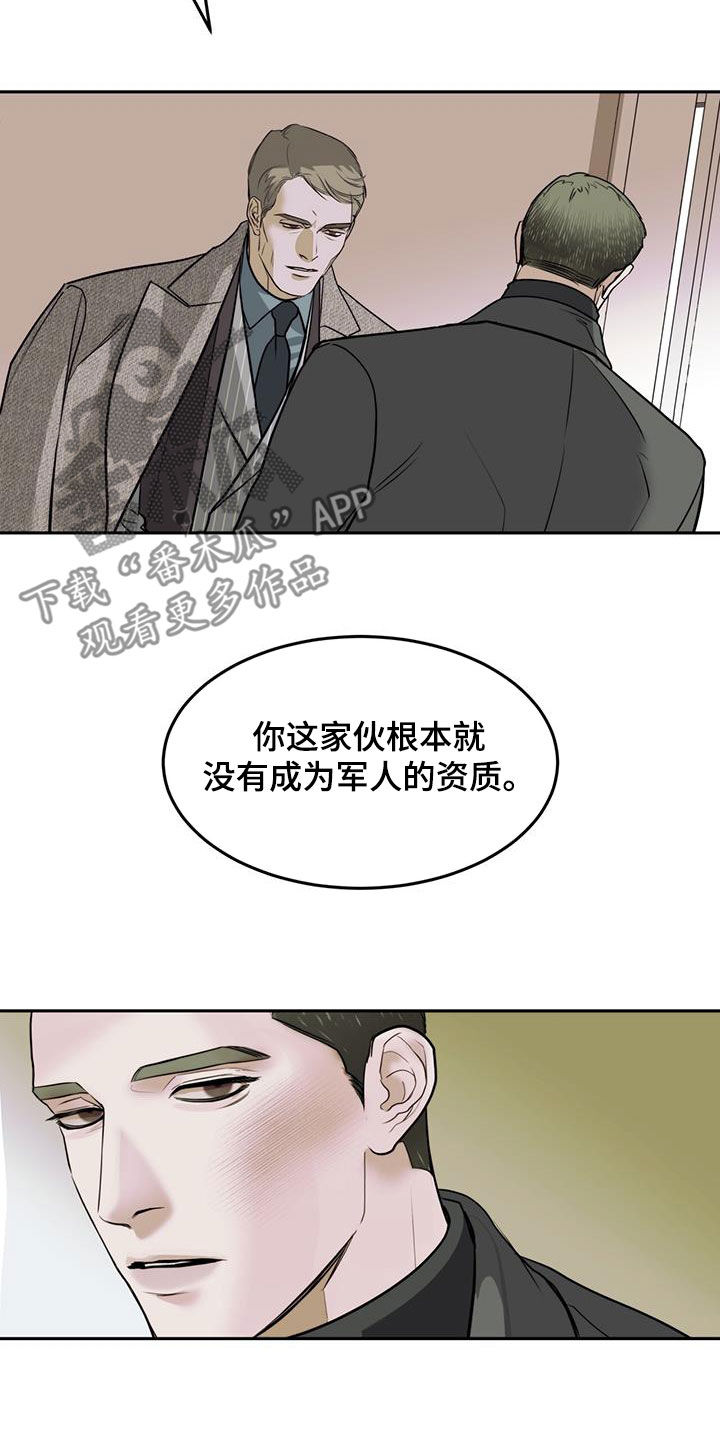 镜子里的自己是别人看到的自己吗漫画,第60话1图