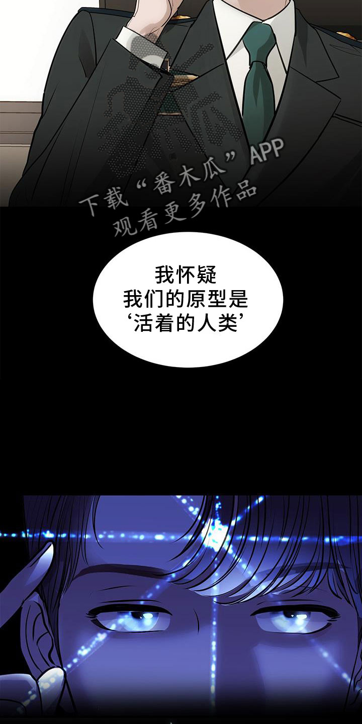 镜子里的陌生人免费观影漫画,第27话2图