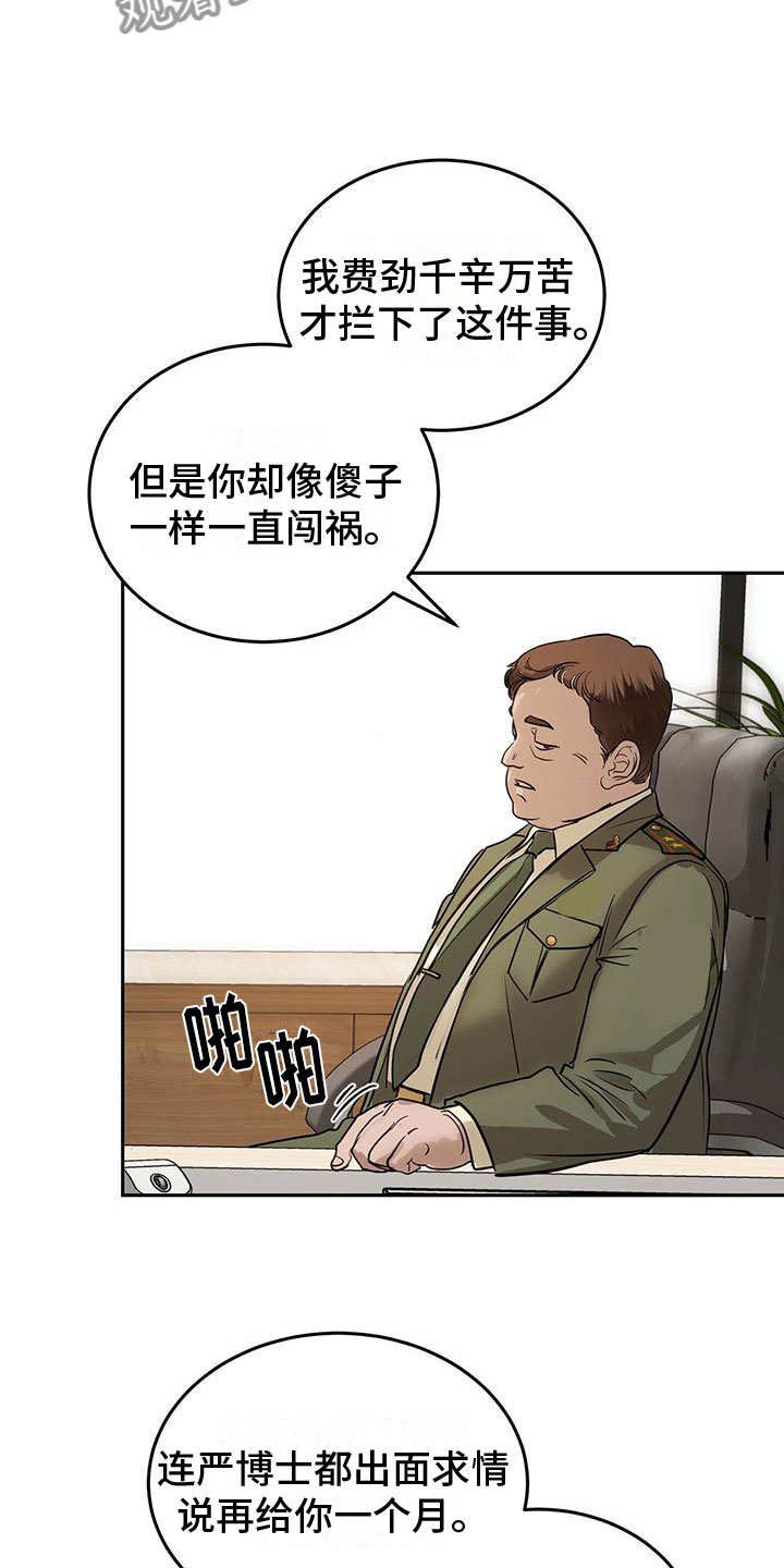 镜子里的陌生人免费观影漫画,第4话1图