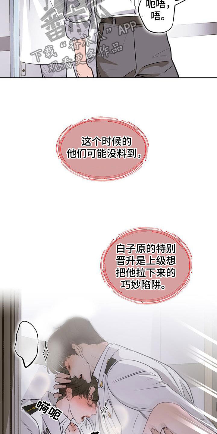 镜子里的陌生人免费观影漫画,第93话2图