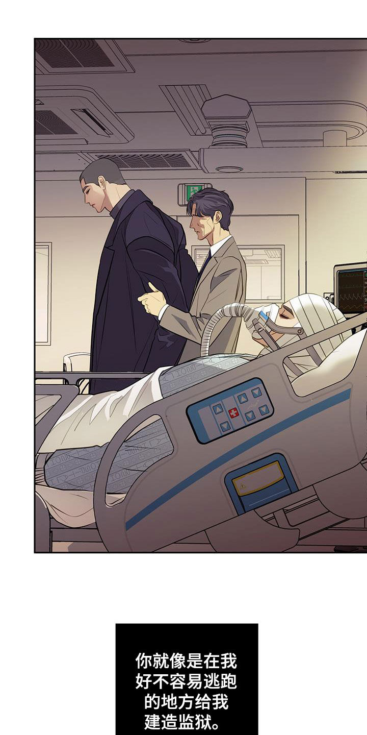 镜子里的陌生人免费观影漫画,第84话2图