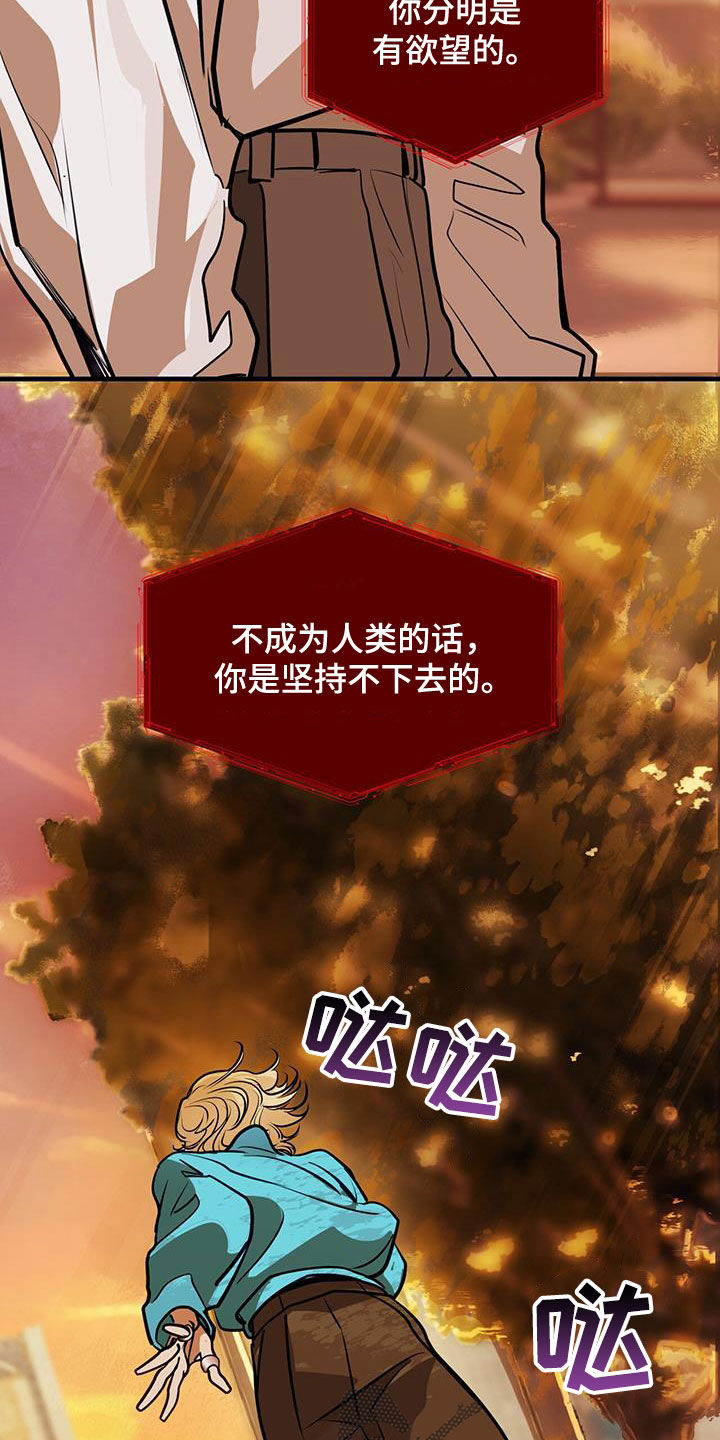 镜子里的陌生人免费观影漫画,第34话2图