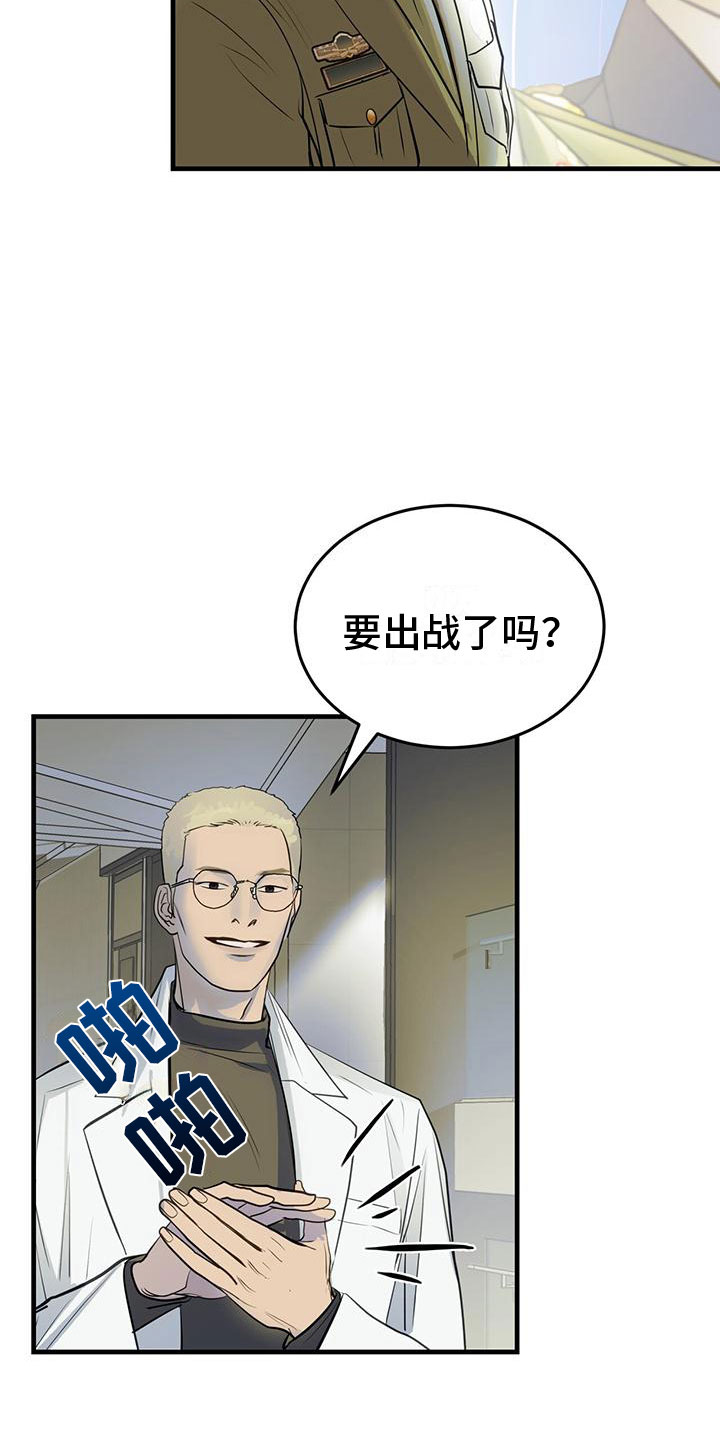 镜子里的陌生人免费观影漫画,第1话1图