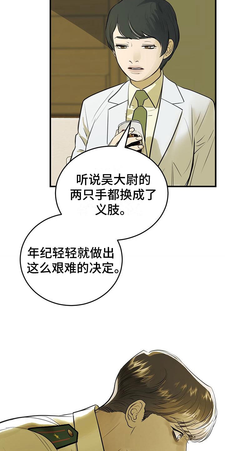 镜子里的陌生人免费观影漫画,第18话2图