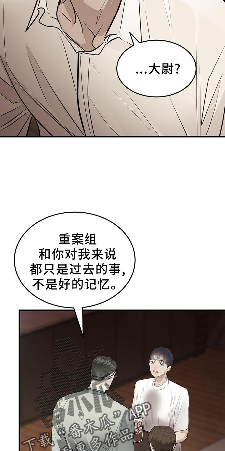 镜子里的图像漫画,第23话1图