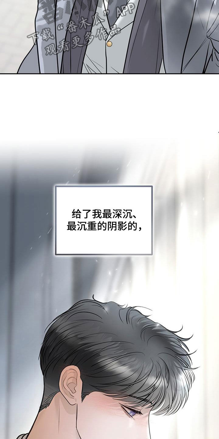 镜子里的陌生人免费观影漫画,第101话2图