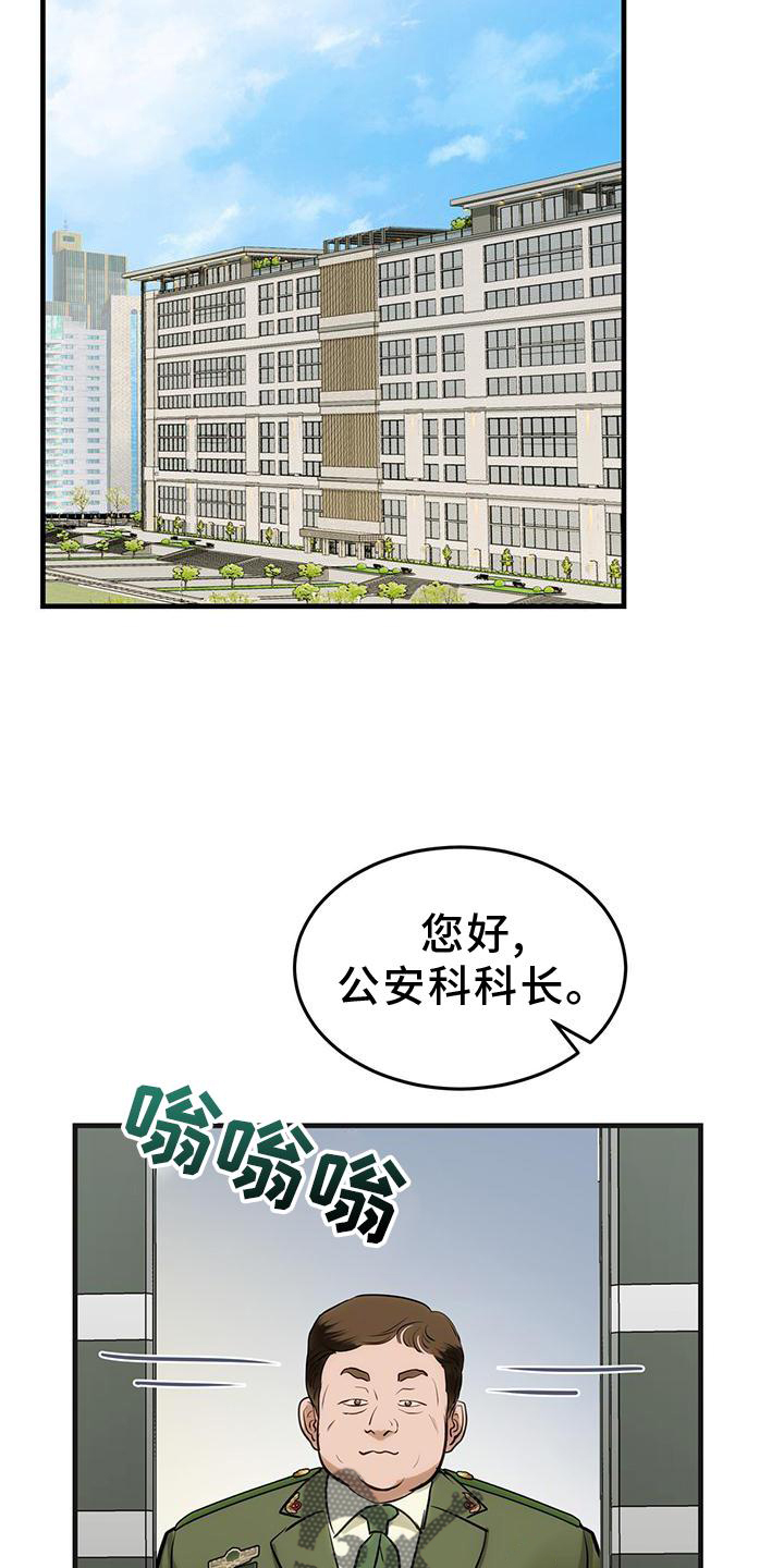 镜子里的陌生人免费观影漫画,第25话1图