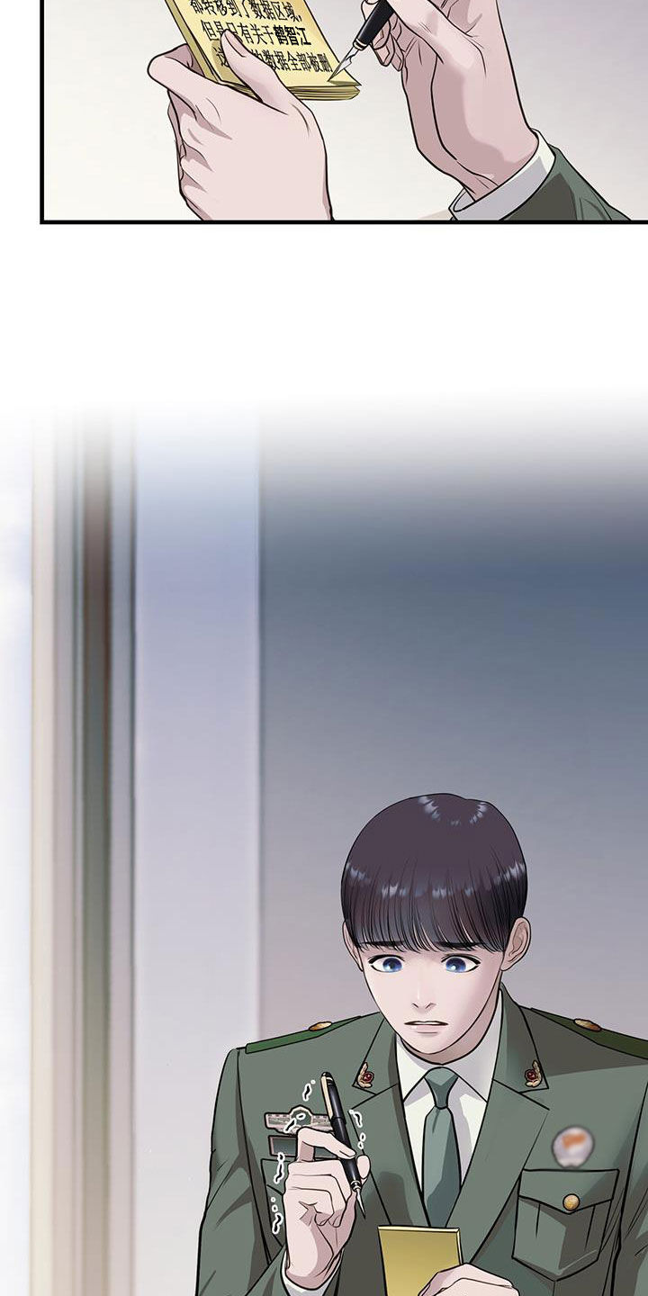 镜子里的陌生人免费观影漫画,第43话2图