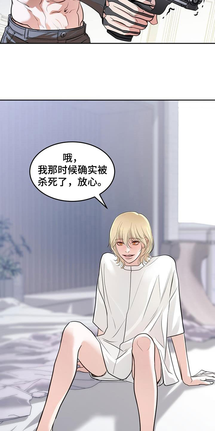 镜子里的陌生人免费观影漫画,第68话1图
