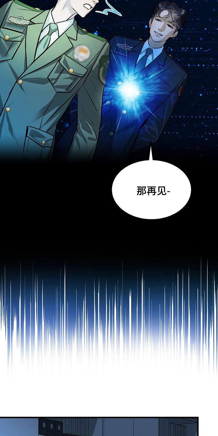 镜子里的陌生人免费观影漫画,第30话1图