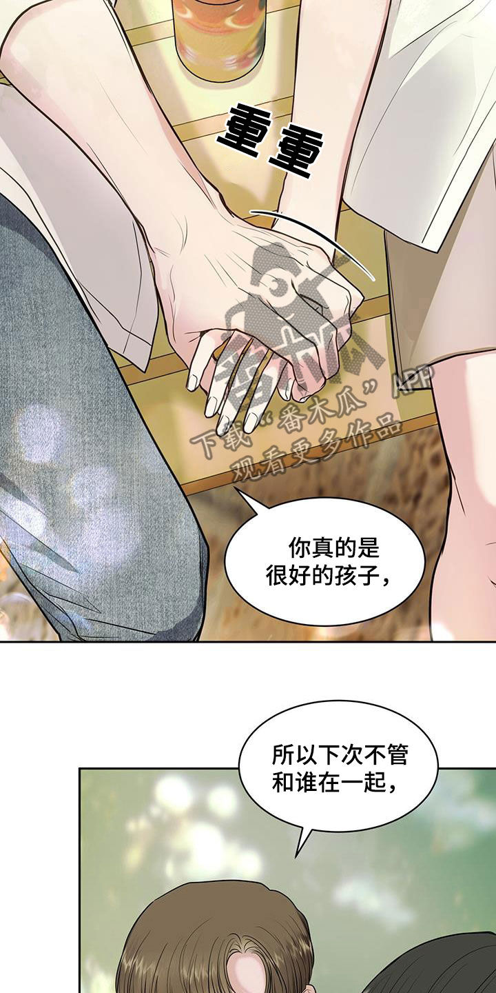 镜子里的陌生人免费观影漫画,第72话1图