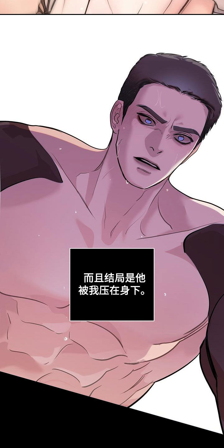 镜子里的陌生人小说漫画,第69话2图