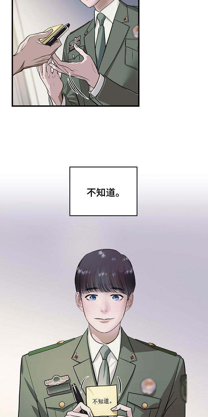 镜子里的自己文案漫画,第43话2图