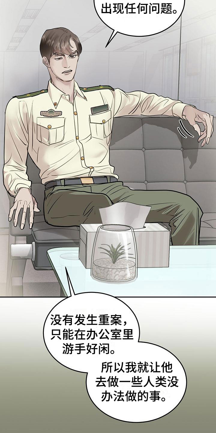 镜子里的陌生人免费观影漫画,第5话2图