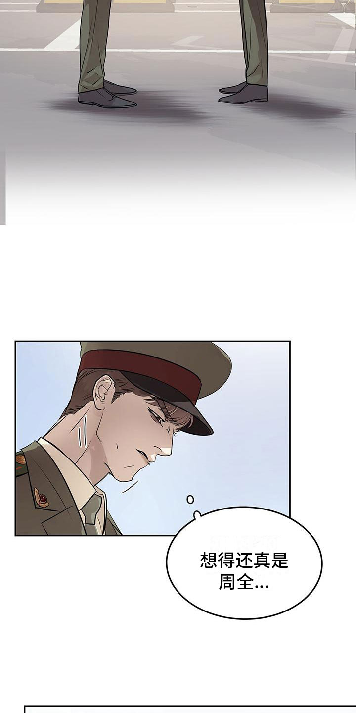 镜子里的陌生人免费观影漫画,第7话1图