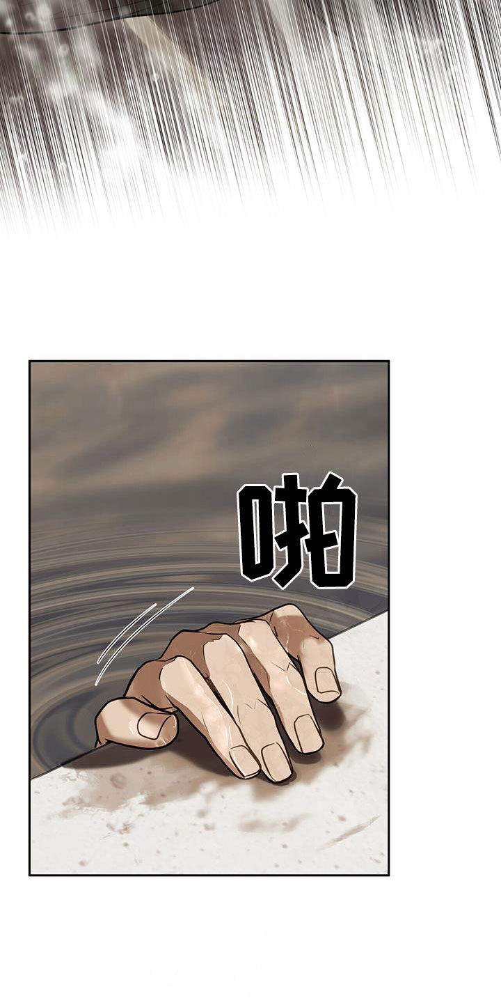 镜子里的陌生人免费观影漫画,第85话2图