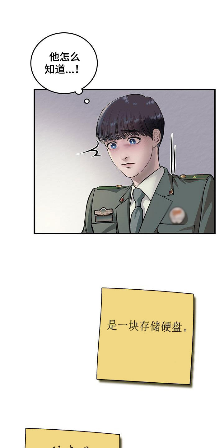 镜子里的陌生人免费观影漫画,第43话1图