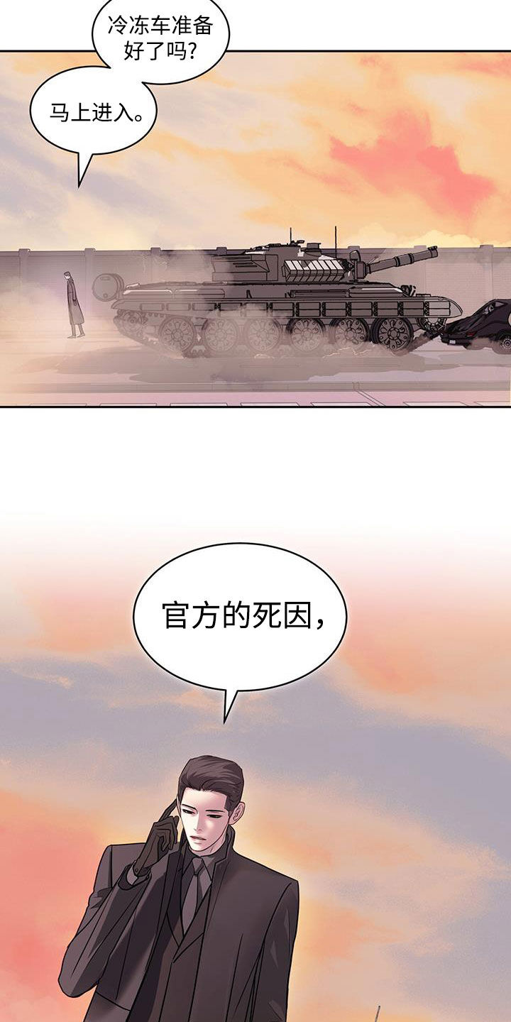 镜子里的陌生人免费观影漫画,第103话2图