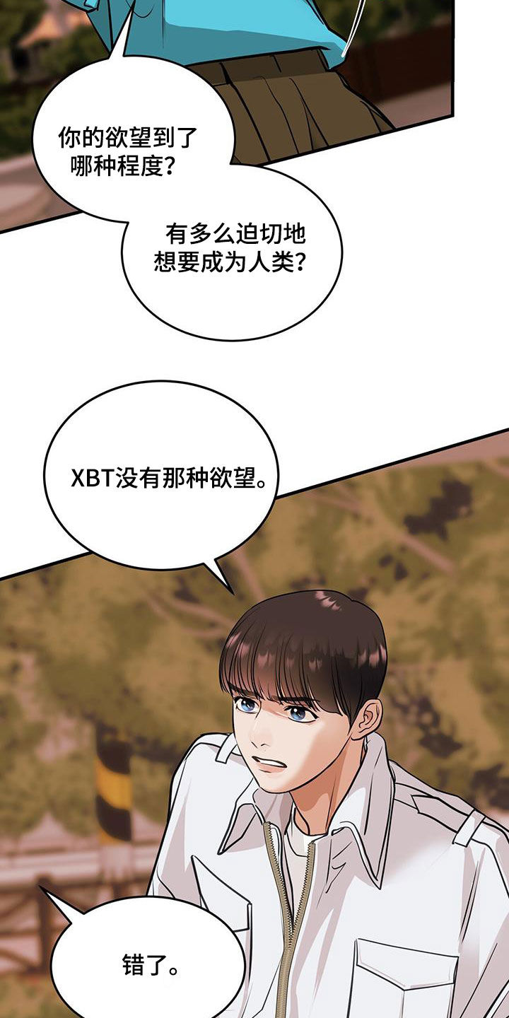镜子里的陌生人免费观影漫画,第34话1图