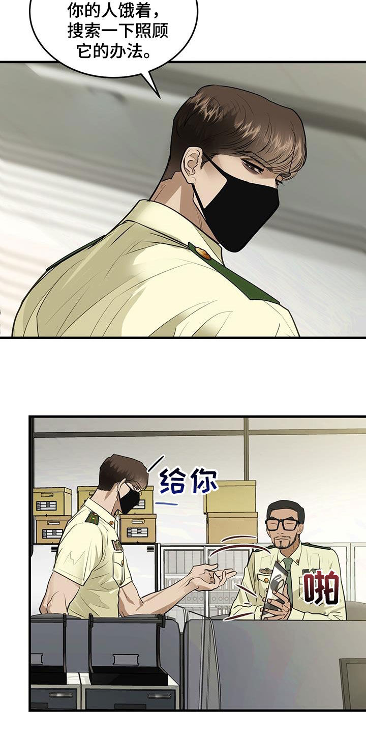 镜子里的陌生人免费观影漫画,第29话1图