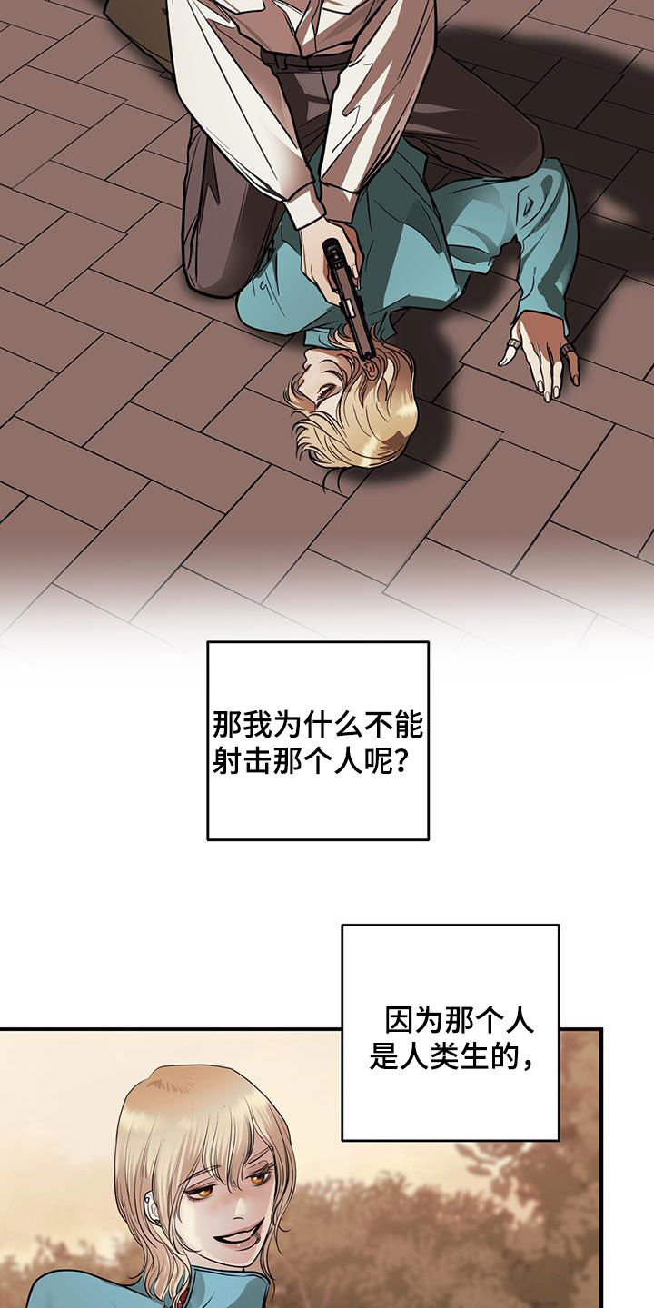镜子里的陌生人免费观影漫画,第35话1图