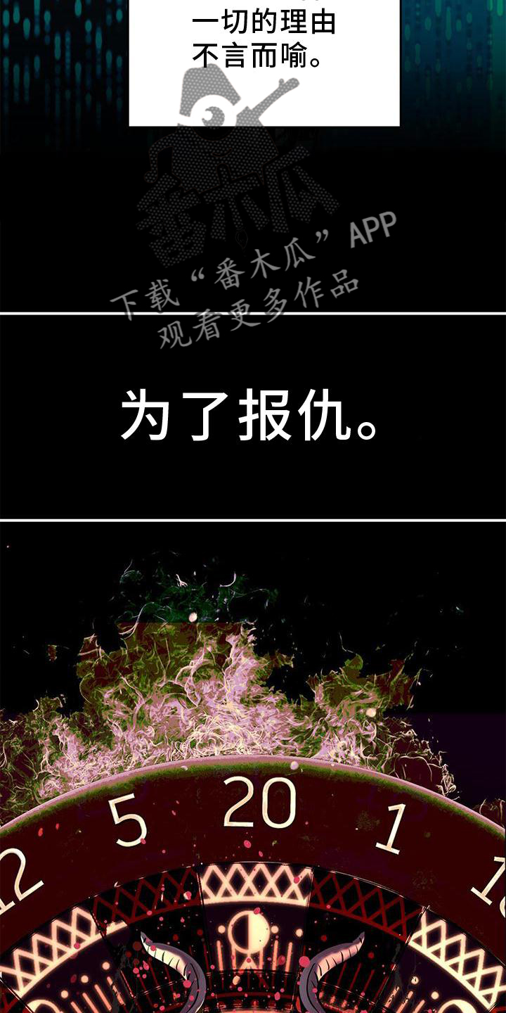 镜子里的陌生人免费观影漫画,第21话2图