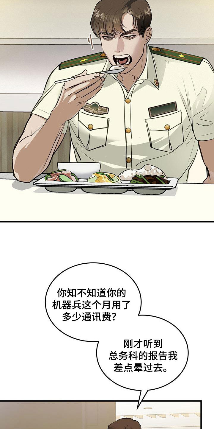 镜子里的图像左右相反漫画,第31话2图