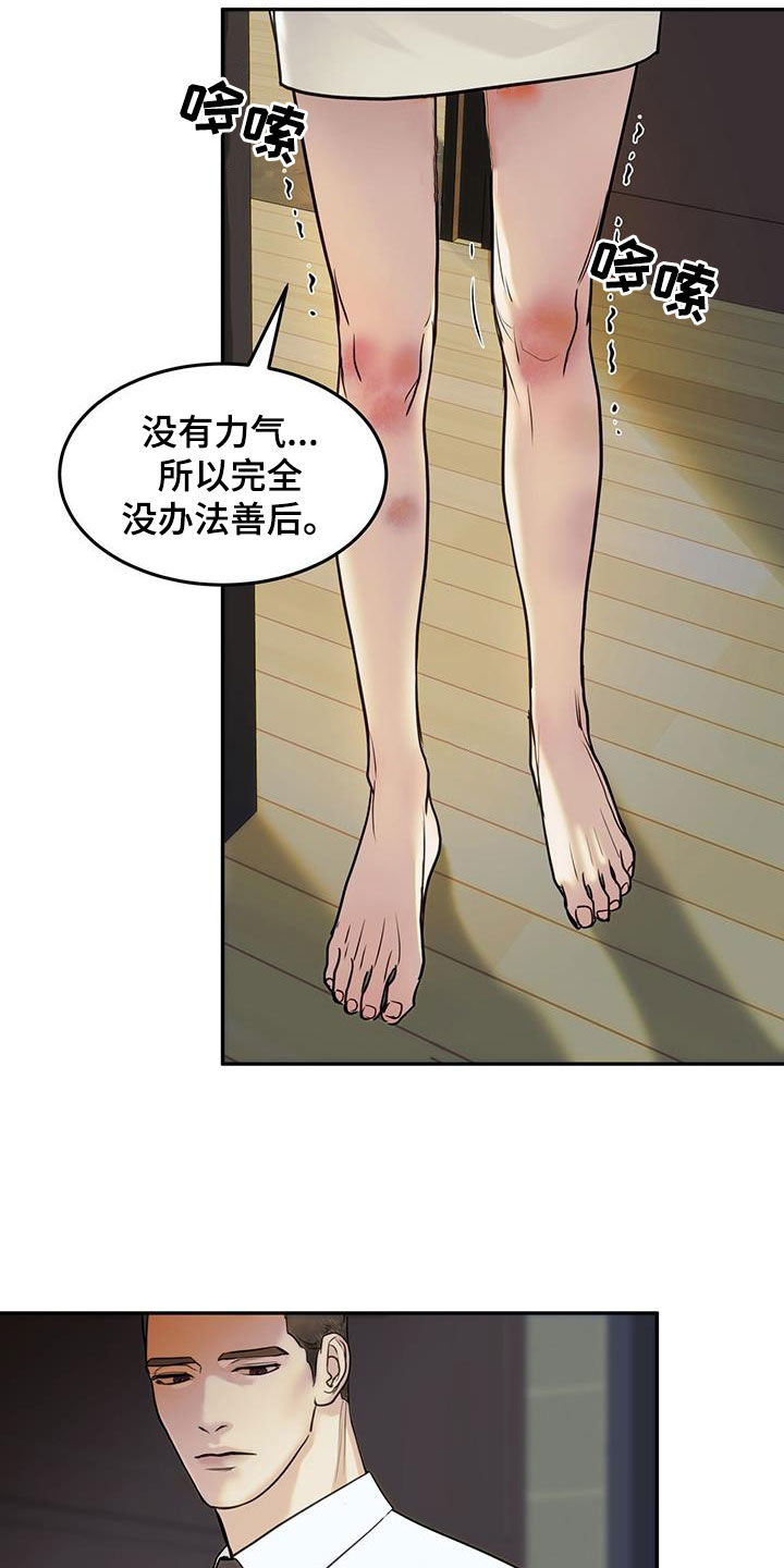 镜子里的陌生人免费观影漫画,第61话1图
