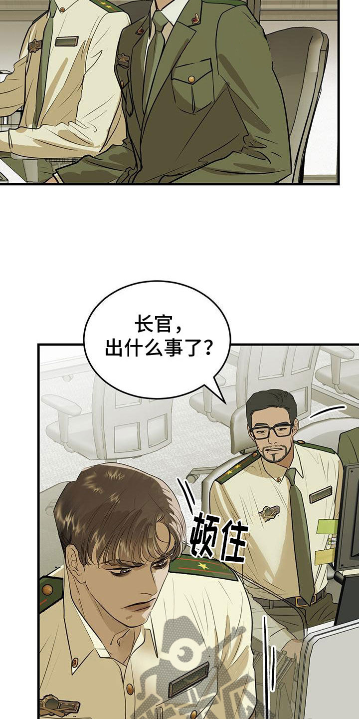 镜中的陌生人漫画,第19话2图