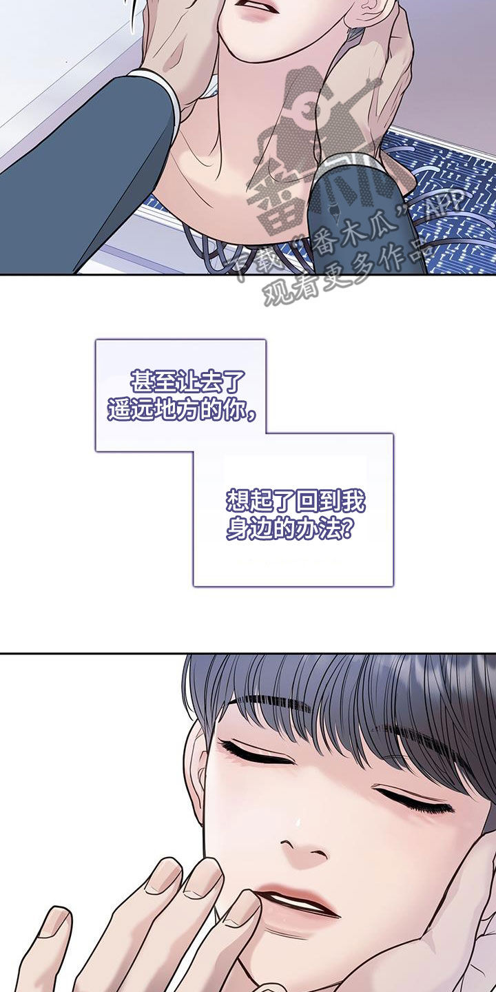 镜子里的陌生人免费观影漫画,第77话2图