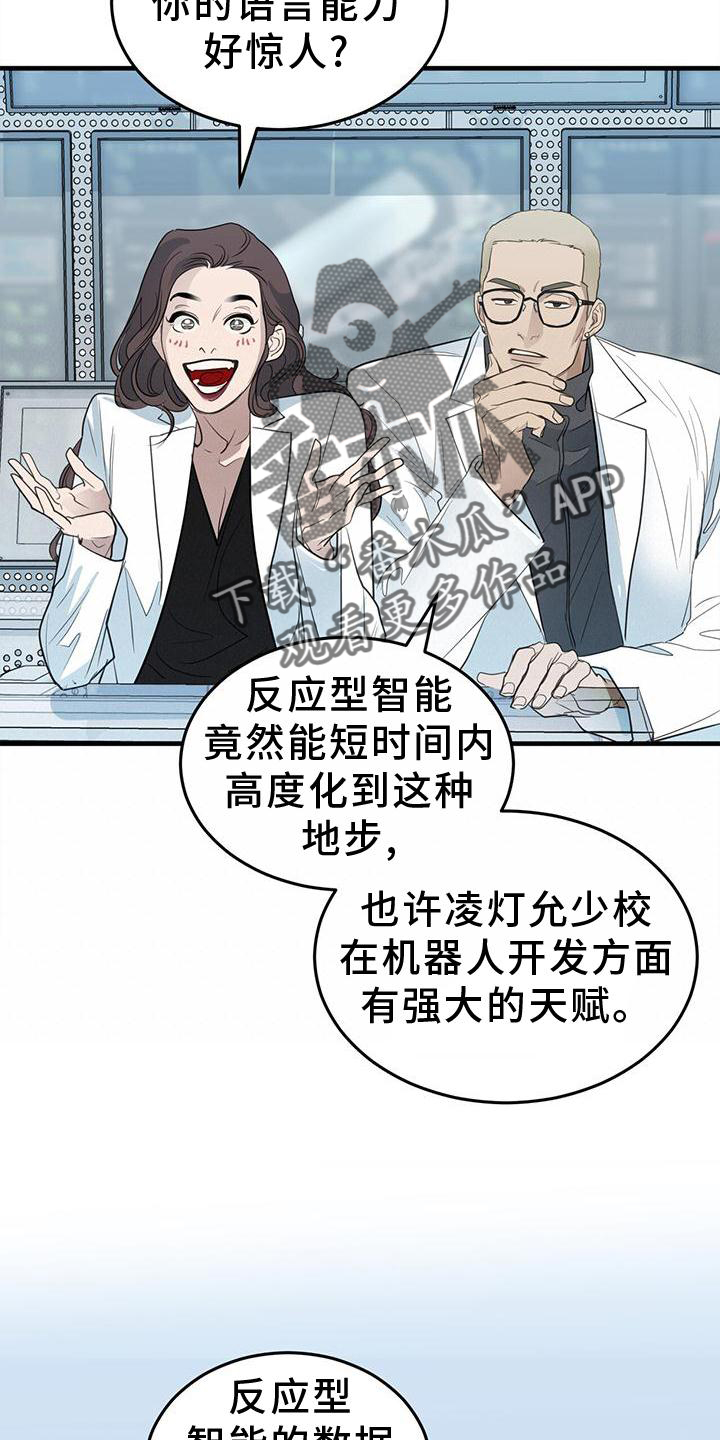 镜子里的陌生人免费观影漫画,第22话2图